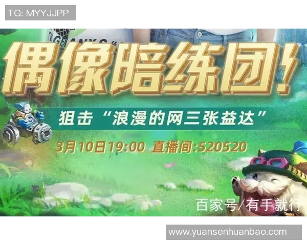 对话张伟：回顾英雄联盟职业生涯的荣耀与挑战